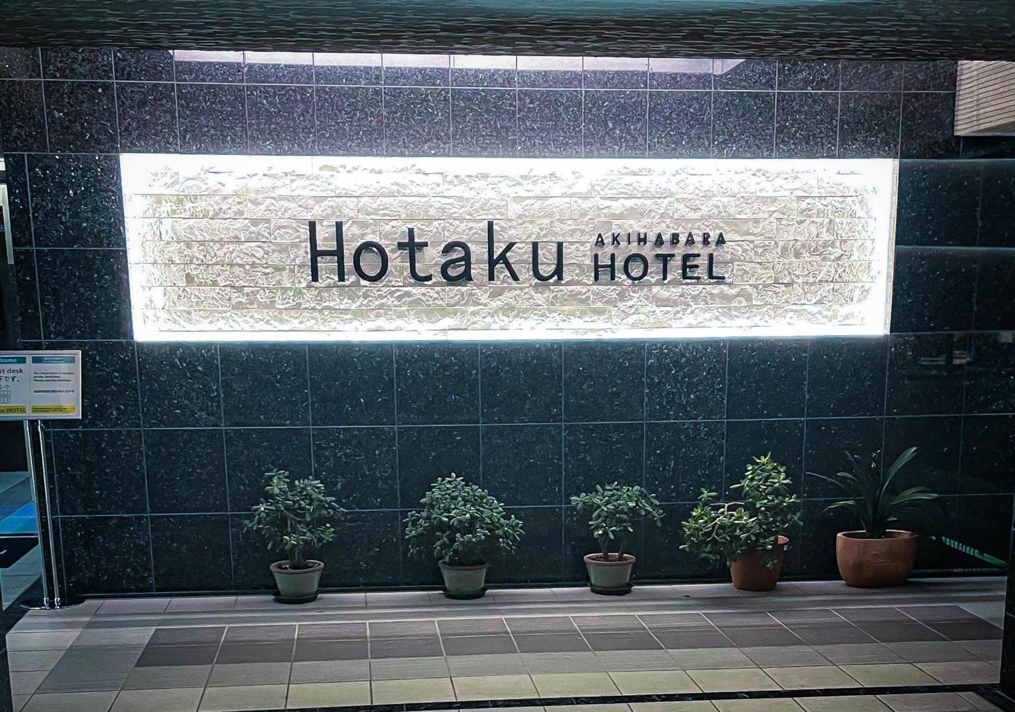 Hotaku Hotel Akihabara طوكيو المظهر الخارجي الصورة